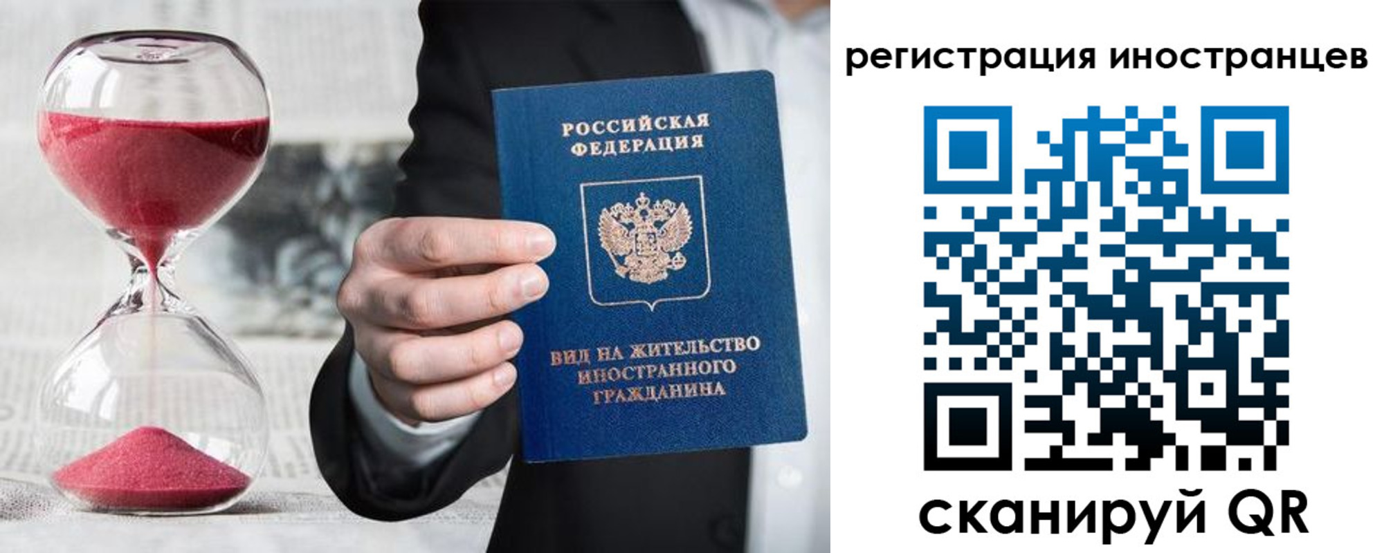 временная регистрация адрес в Шадринске