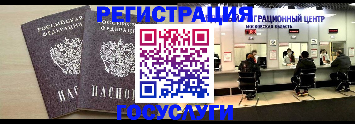 прописка паспорт в Шадринске