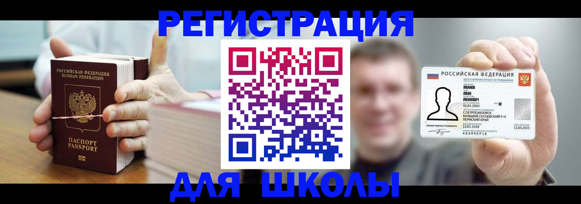 прописка иностранных граждан в Шадринске