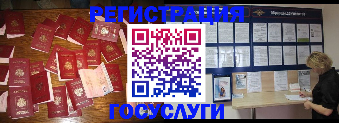 где прописаться в Шадринске